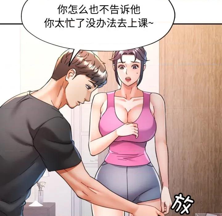 似曾相似的她 可以爱你吗-可以爱你吗 第86话 第31页