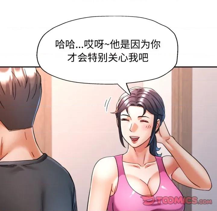 似曾相似的她 可以爱你吗-可以爱你吗 第86话 第33页