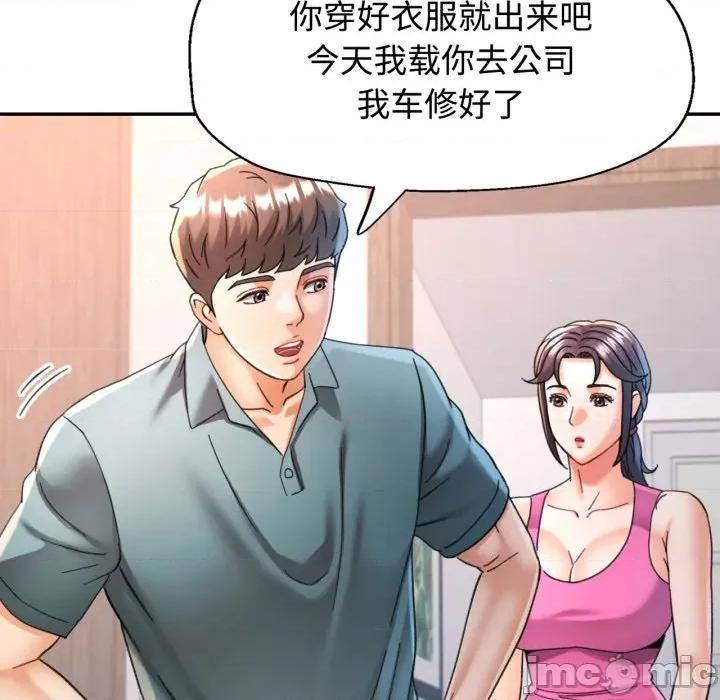 似曾相似的她 可以爱你吗-可以爱你吗 第86话 第35页