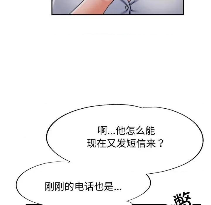 似曾相似的她 可以爱你吗-可以爱你吗 第86话 第48页