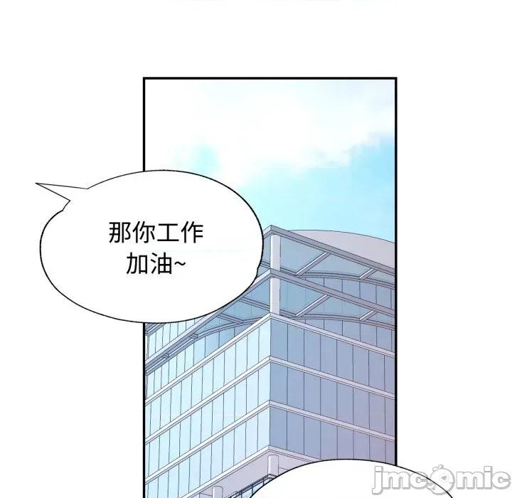 似曾相似的她 可以爱你吗-可以爱你吗 第86话 第50页