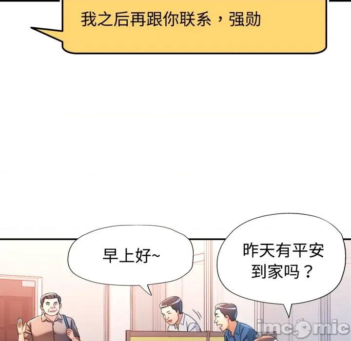 似曾相似的她 可以爱你吗-可以爱你吗 第86话 第55页
