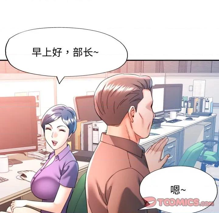 似曾相似的她 可以爱你吗-可以爱你吗 第86话 第57页