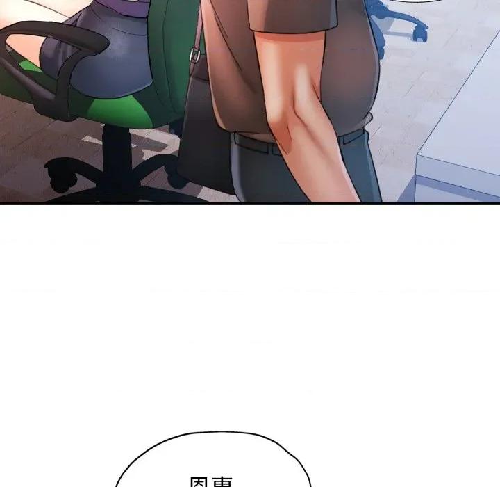 似曾相似的她 可以爱你吗-可以爱你吗 第86话 第58页