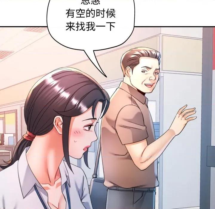 似曾相似的她 可以爱你吗-可以爱你吗 第86话 第59页