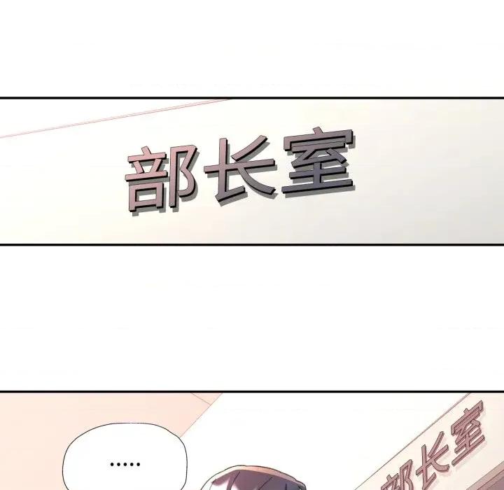 似曾相似的她 可以爱你吗-可以爱你吗 第86话 第61页