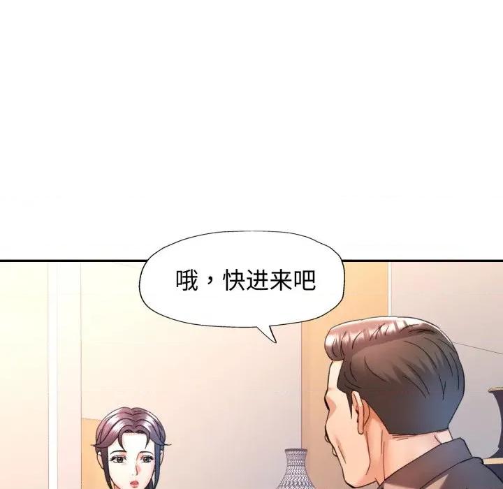 似曾相似的她 可以爱你吗-可以爱你吗 第86话 第67页