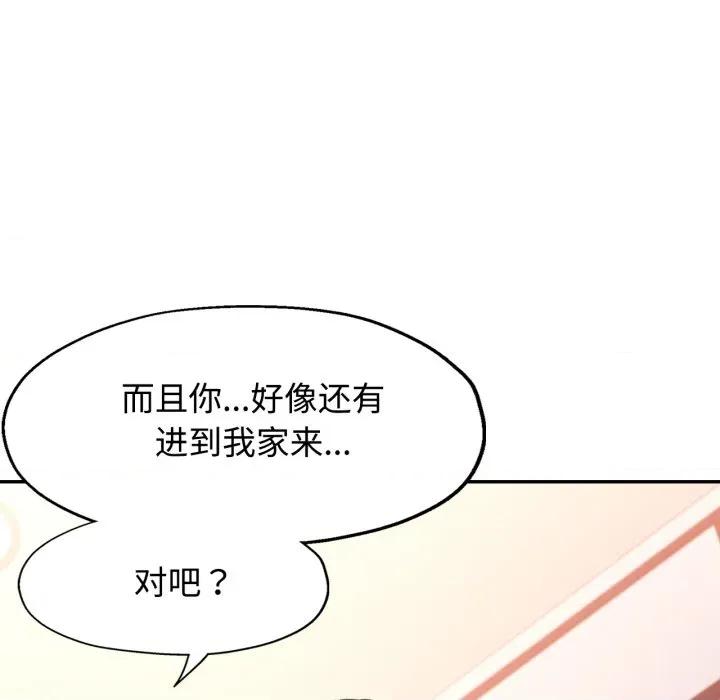 似曾相似的她 可以爱你吗-可以爱你吗 第86话 第71页