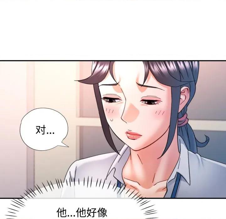 似曾相似的她 可以爱你吗-可以爱你吗 第86话 第74页
