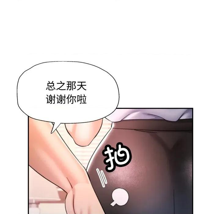 似曾相似的她 可以爱你吗-可以爱你吗 第86话 第78页
