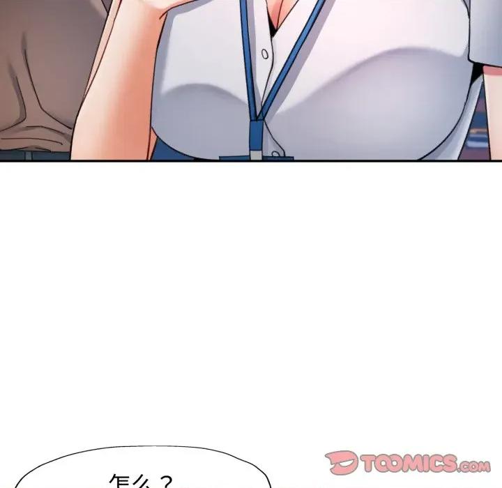 似曾相似的她 可以爱你吗-可以爱你吗 第86话 第81页