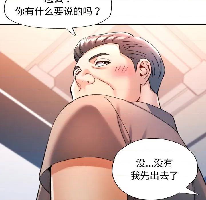 似曾相似的她 可以爱你吗-可以爱你吗 第86话 第82页