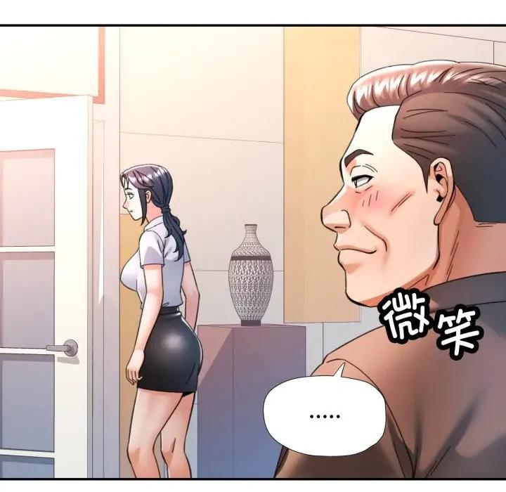 似曾相似的她 可以爱你吗-可以爱你吗 第86话 第84页