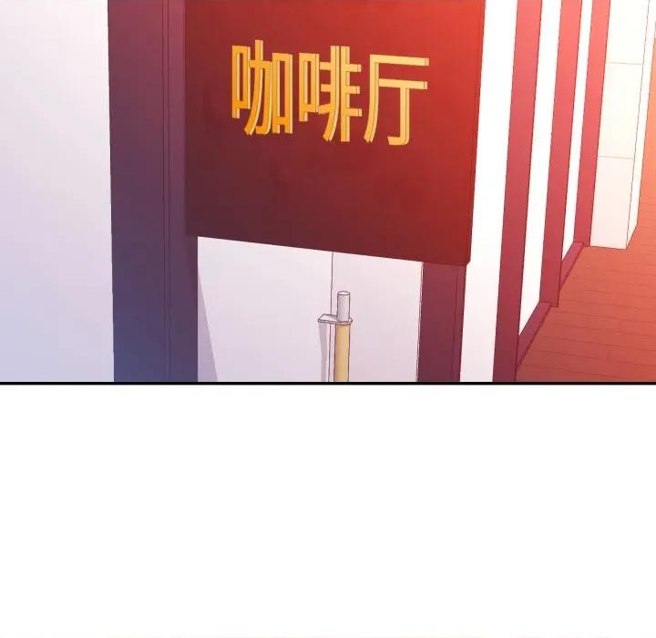 似曾相似的她 可以爱你吗-可以爱你吗 第86话 第86页