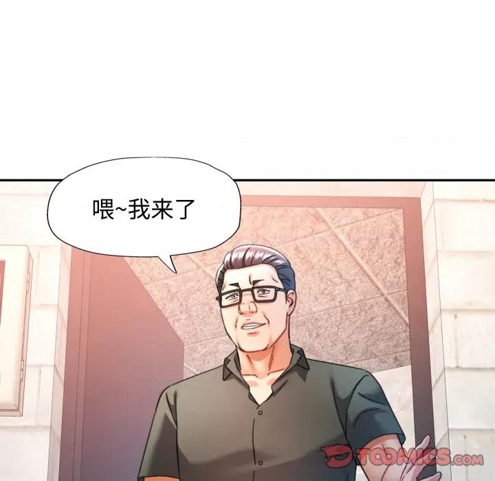 似曾相似的她 可以爱你吗-可以爱你吗 第86话 第87页