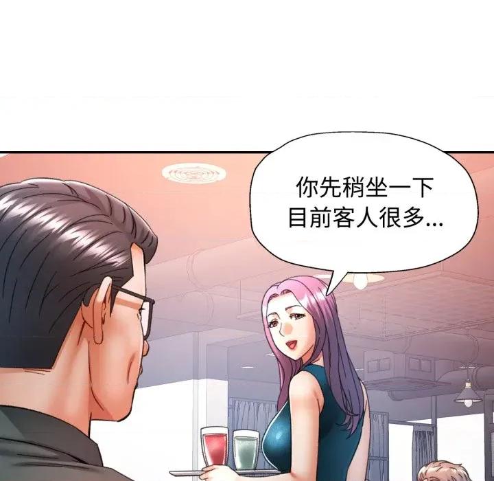 似曾相似的她 可以爱你吗-可以爱你吗 第86话 第89页