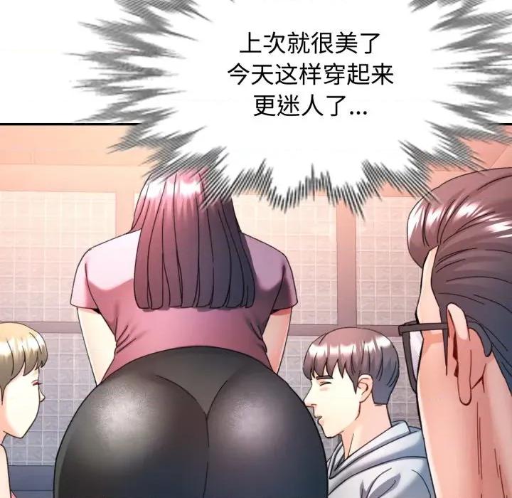 似曾相似的她 可以爱你吗-可以爱你吗 第86话 第97页