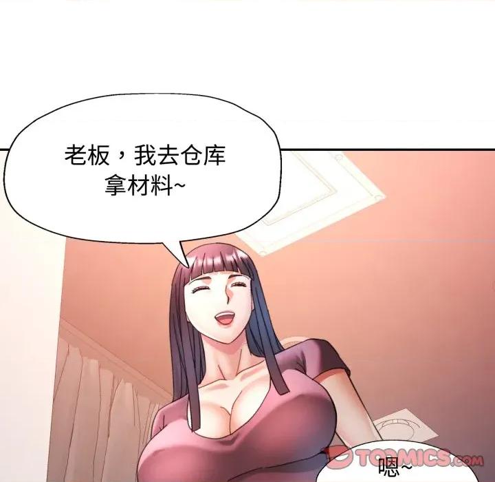 似曾相似的她 可以爱你吗-可以爱你吗 第86话 第99页
