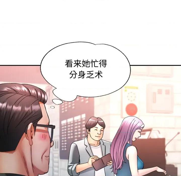 似曾相似的她 可以爱你吗-可以爱你吗 第86话 第101页