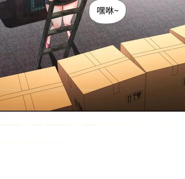 似曾相似的她 可以爱你吗-可以爱你吗 第86话 第104页