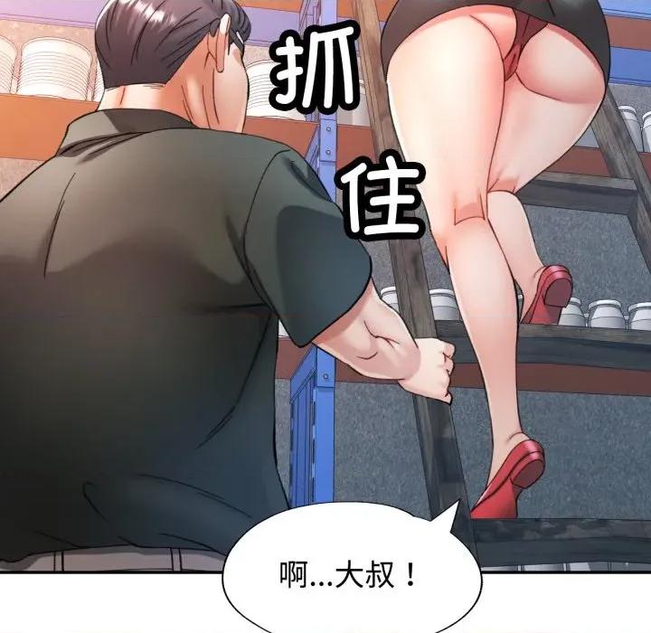 似曾相似的她 可以爱你吗-可以爱你吗 第86话 第112页