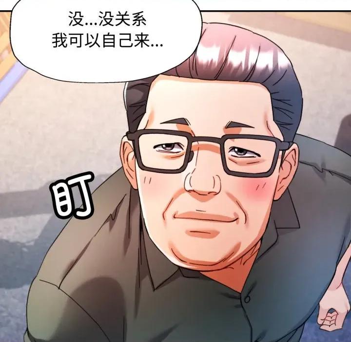 似曾相似的她 可以爱你吗-可以爱你吗 第86话 第116页