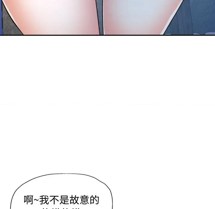 似曾相似的她 可以爱你吗-可以爱你吗 第86话 第119页