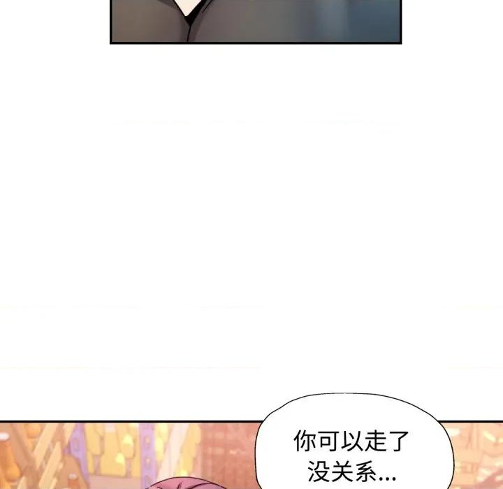 似曾相似的她 可以爱你吗-可以爱你吗 第86话 第121页