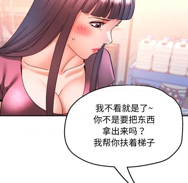 似曾相似的她 可以爱你吗-可以爱你吗 第86话 第124页