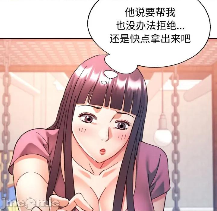 似曾相似的她 可以爱你吗-可以爱你吗 第86话 第130页