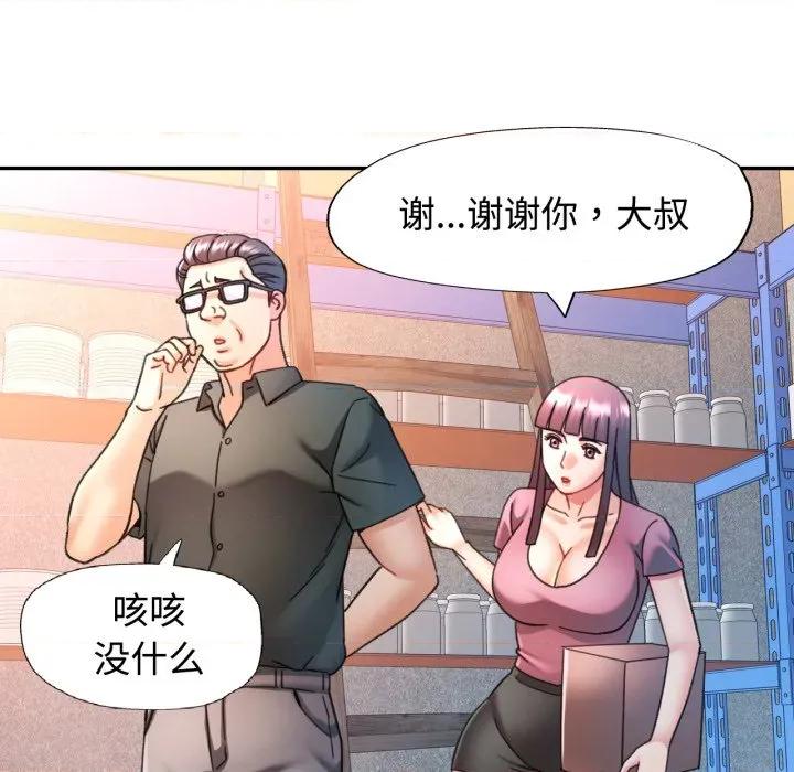 似曾相似的她 可以爱你吗-可以爱你吗 第86话 第132页