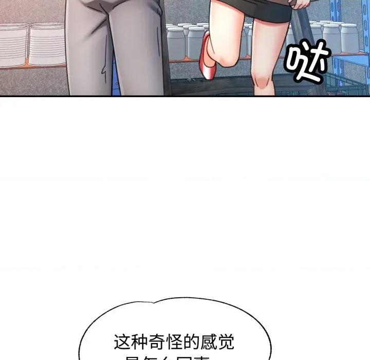 似曾相似的她 可以爱你吗-可以爱你吗 第86话 第133页
