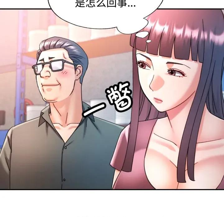 似曾相似的她 可以爱你吗-可以爱你吗 第86话 第134页