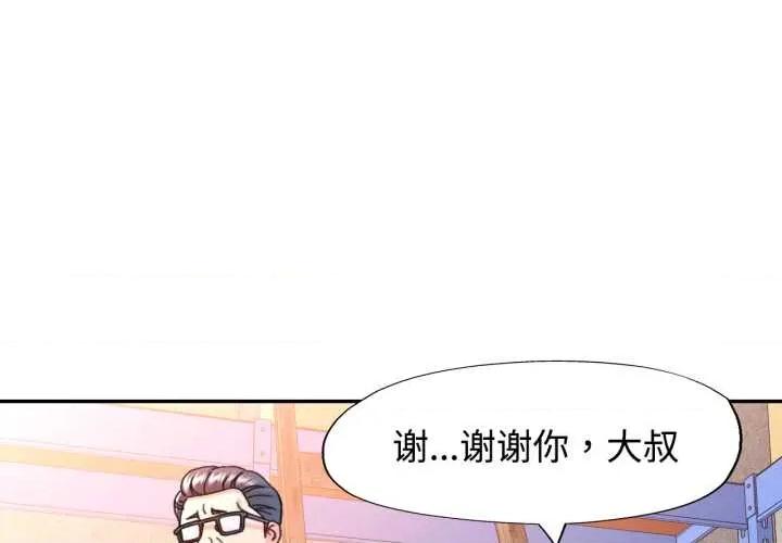 似曾相似的她 可以爱你吗87 可以爱你吗 第1页
