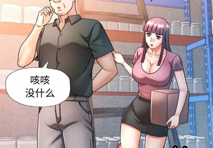 似曾相似的她 可以爱你吗87 可以爱你吗 第2页