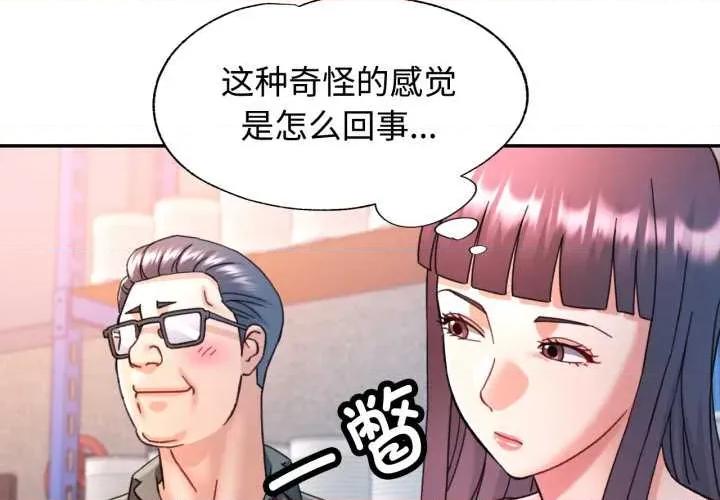 似曾相似的她 可以爱你吗87 可以爱你吗 第4页