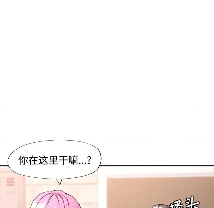 似曾相似的她 可以爱你吗87 可以爱你吗 第14页