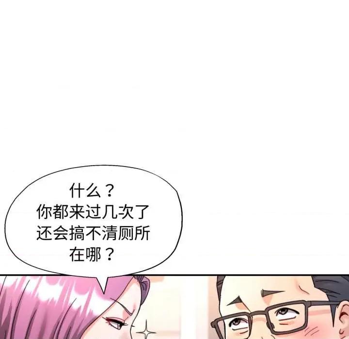 似曾相似的她 可以爱你吗87 可以爱你吗 第16页