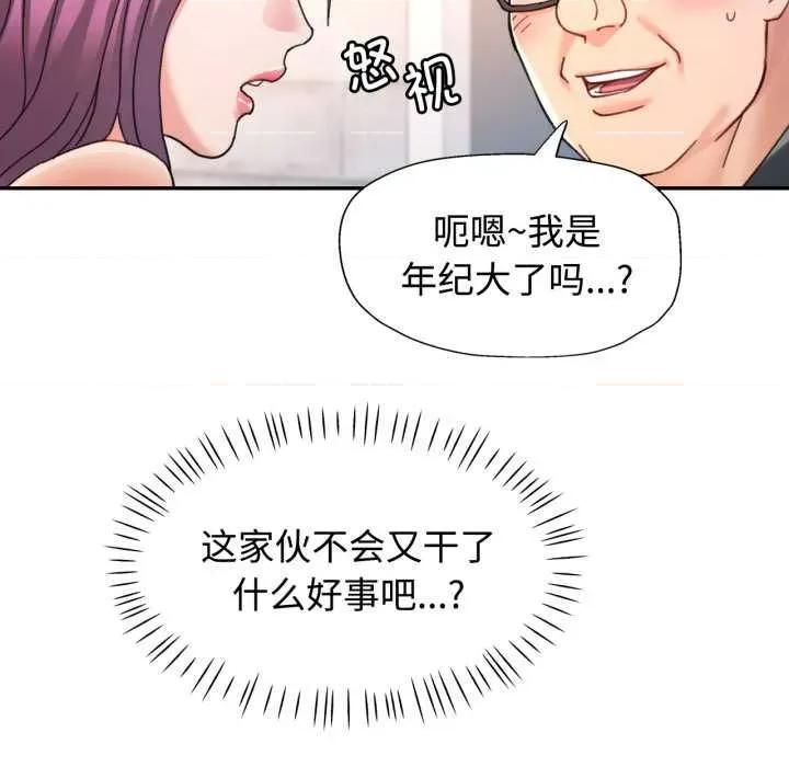似曾相似的她 可以爱你吗87 可以爱你吗 第17页