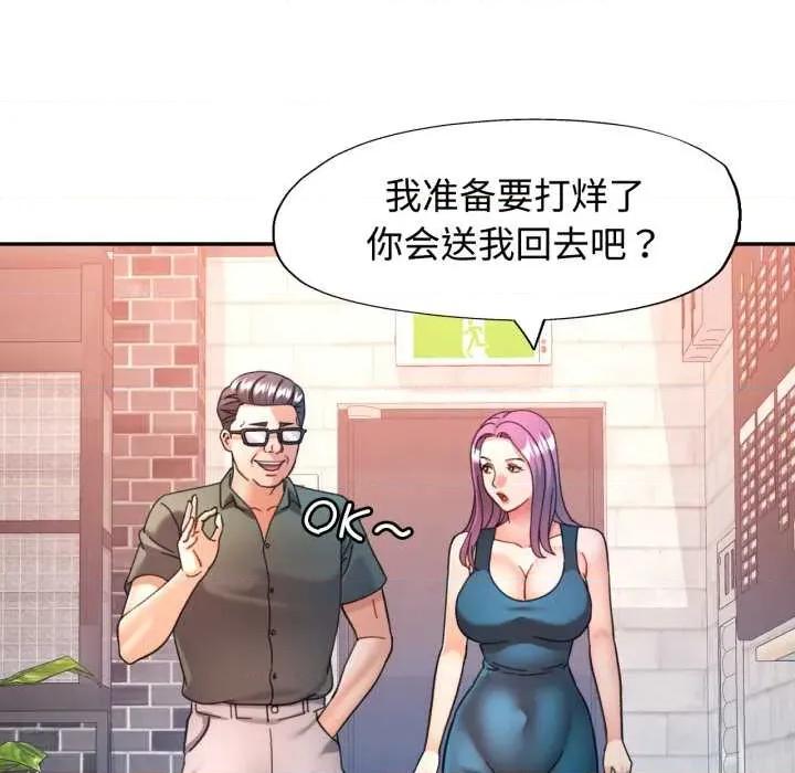 似曾相似的她 可以爱你吗87 可以爱你吗 第18页