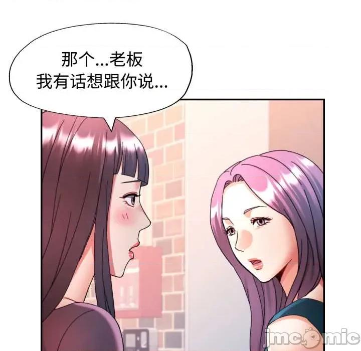 似曾相似的她 可以爱你吗87 可以爱你吗 第20页