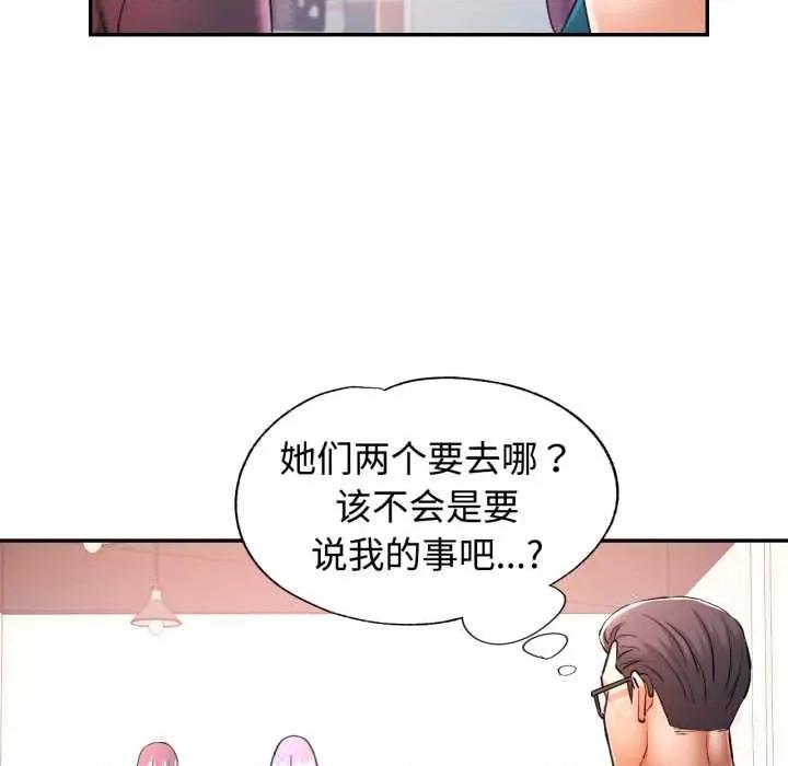 似曾相似的她 可以爱你吗87 可以爱你吗 第21页