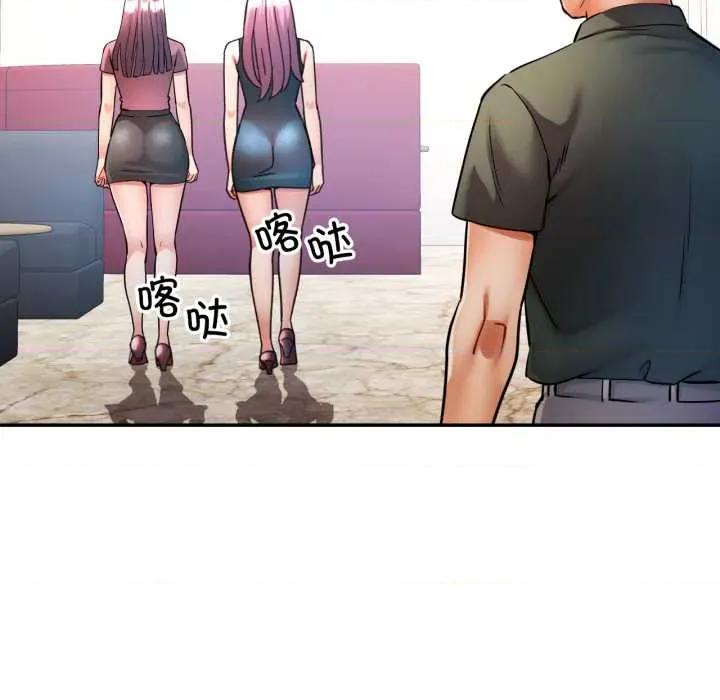 似曾相似的她 可以爱你吗87 可以爱你吗 第22页
