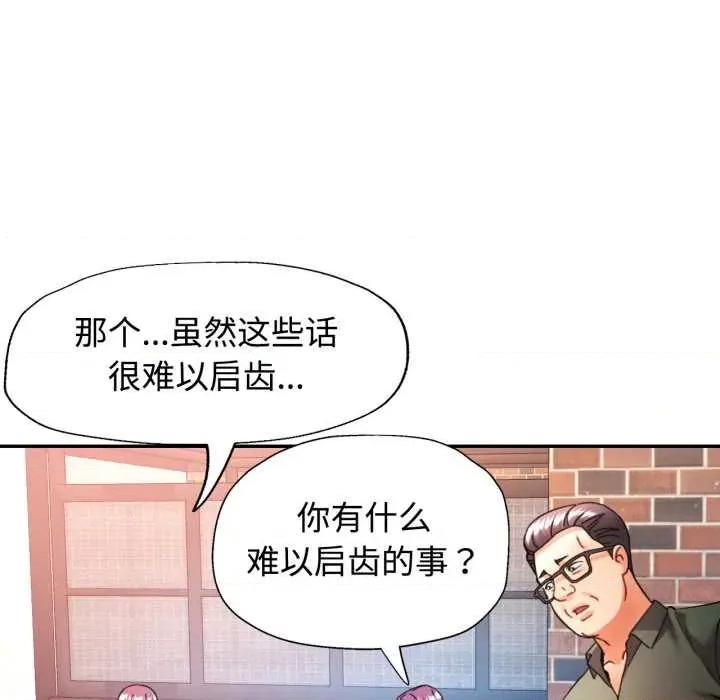 似曾相似的她 可以爱你吗87 可以爱你吗 第23页