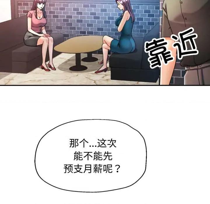 似曾相似的她 可以爱你吗87 可以爱你吗 第24页