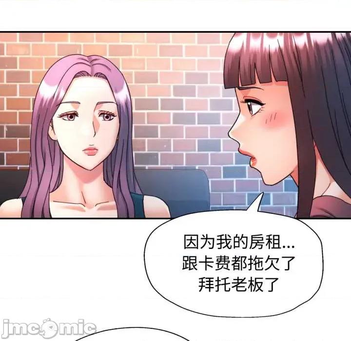 似曾相似的她 可以爱你吗87 可以爱你吗 第25页