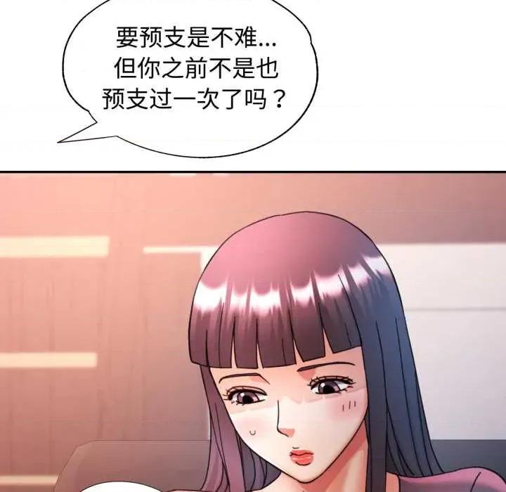 似曾相似的她 可以爱你吗87 可以爱你吗 第26页