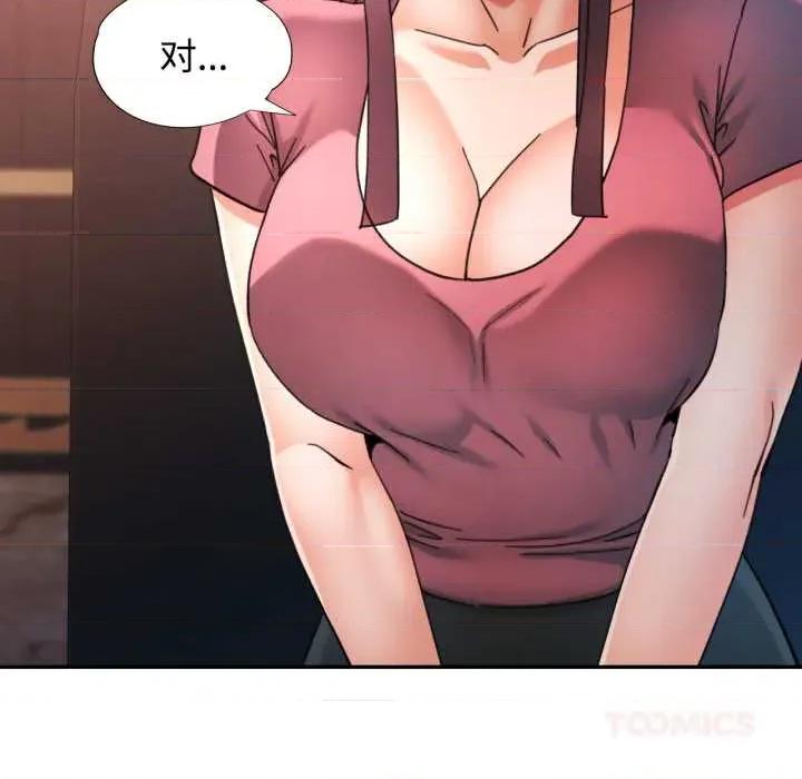 似曾相似的她 可以爱你吗87 可以爱你吗 第27页