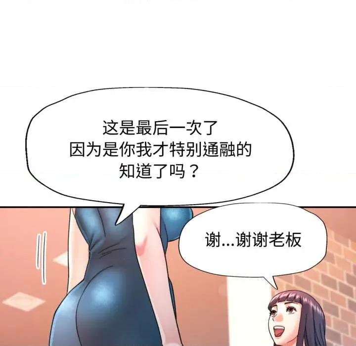似曾相似的她 可以爱你吗87 可以爱你吗 第28页