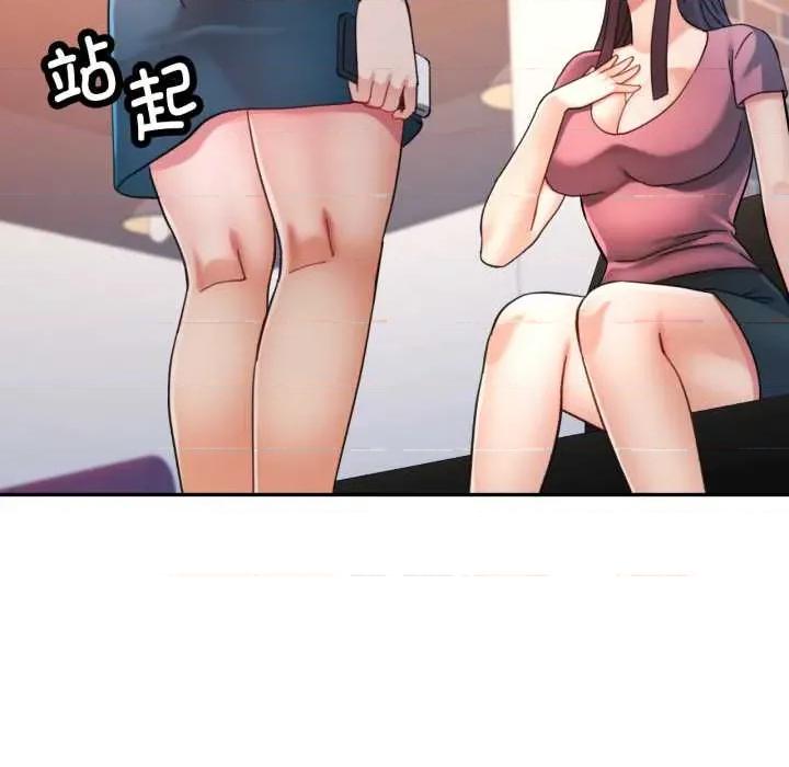 似曾相似的她 可以爱你吗87 可以爱你吗 第29页